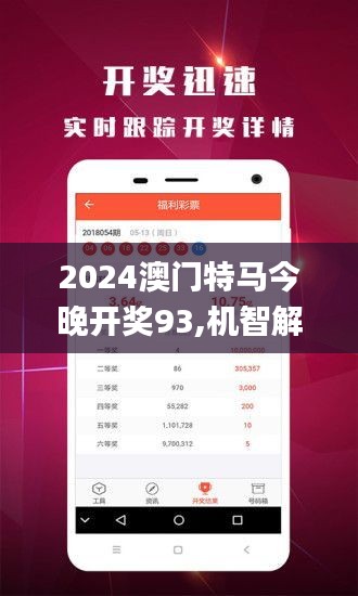 2025年澳门特马精选解析与落实策略