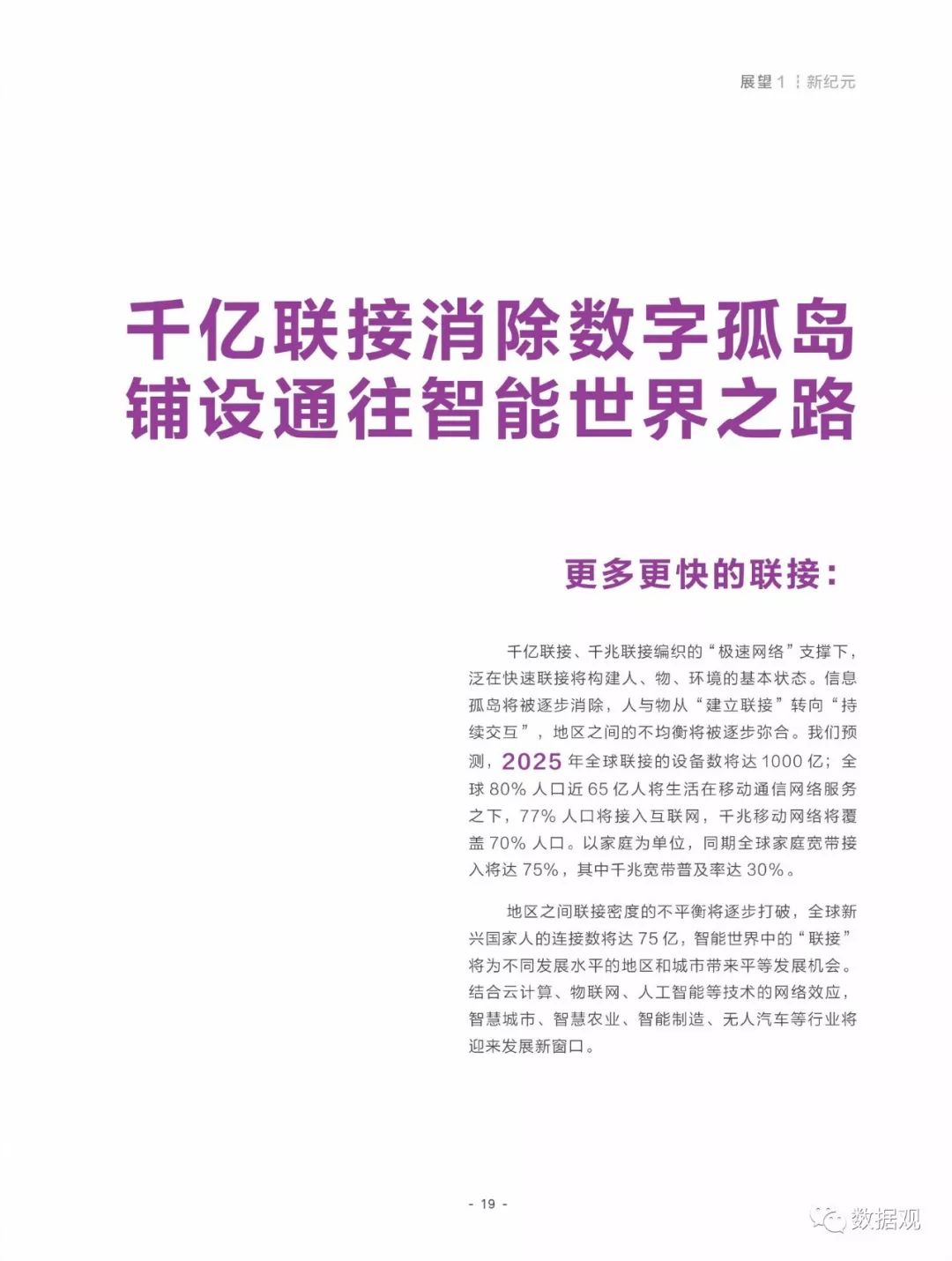 全面贯彻落实，2025年正版资料免费大全最新版本的深度解读与实施策略