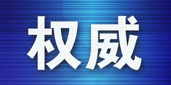 疫情重点区域有哪些最新动态