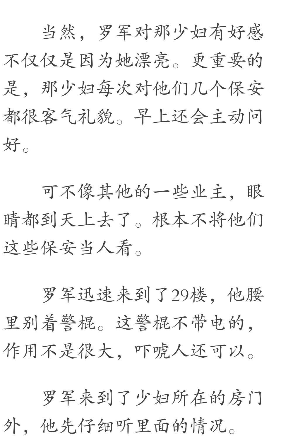 都市保镖罗军最新章，英雄之魂的挑战