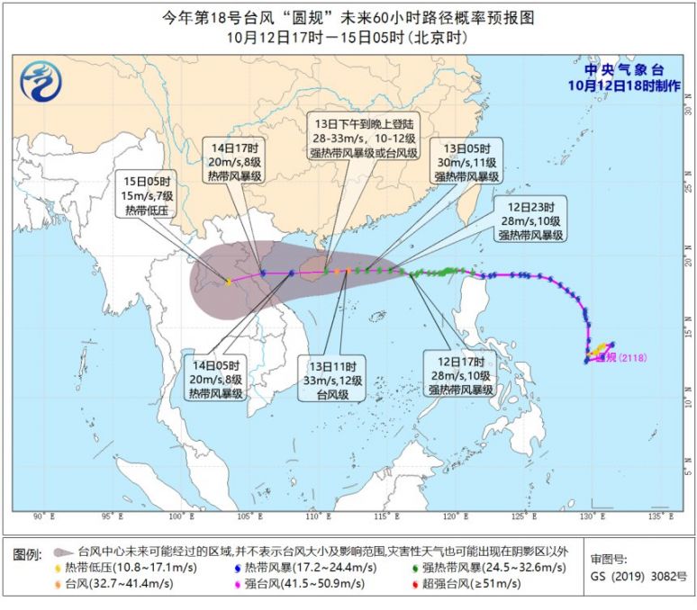 台风最新路径动态报告