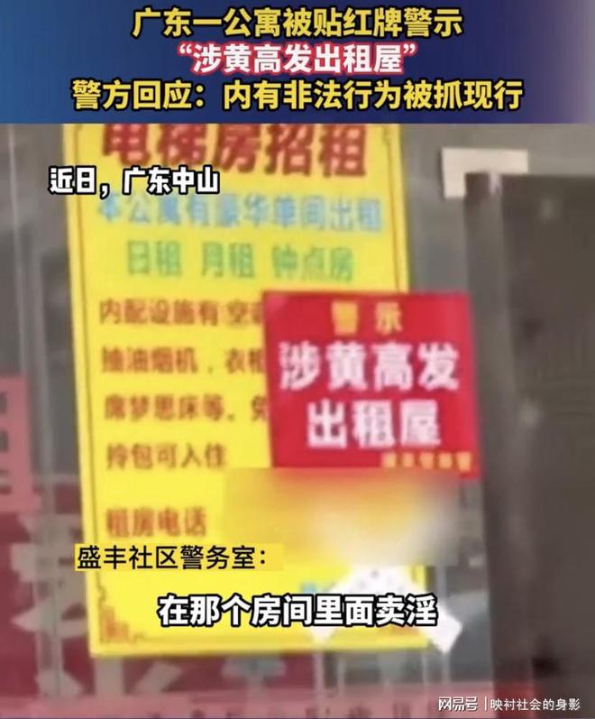 关于涉黄问题的警示与探讨