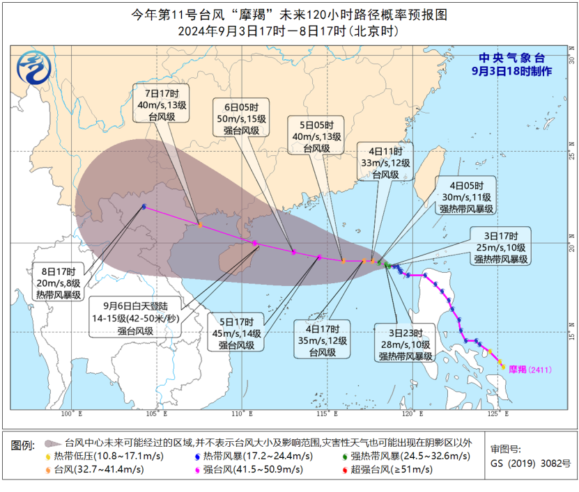 海南省台风最新预报及其影响