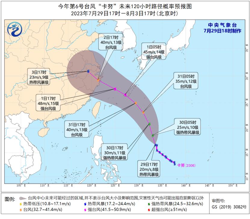 最新台风消息路径图发布，全面解析台风动态与应对策略