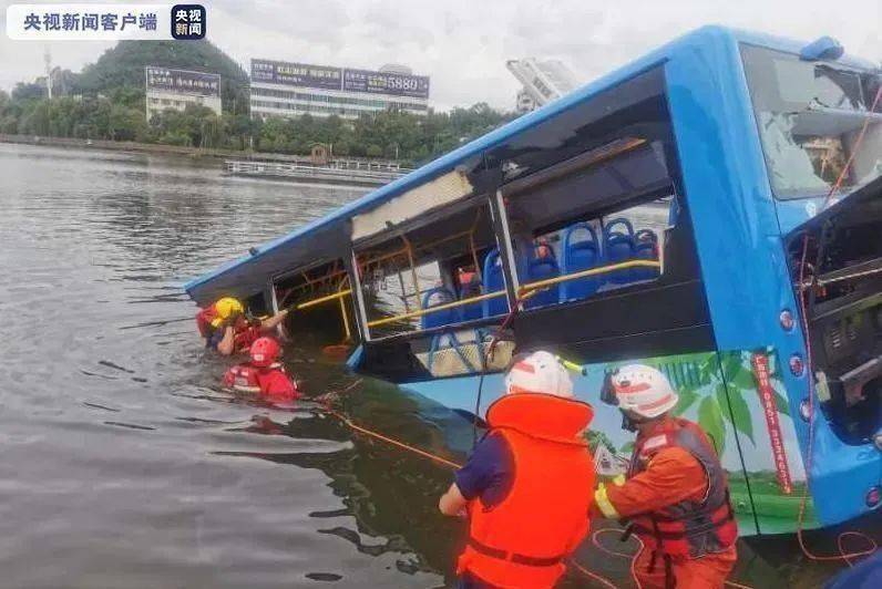 贵州大巴冲进水库最新情况报道