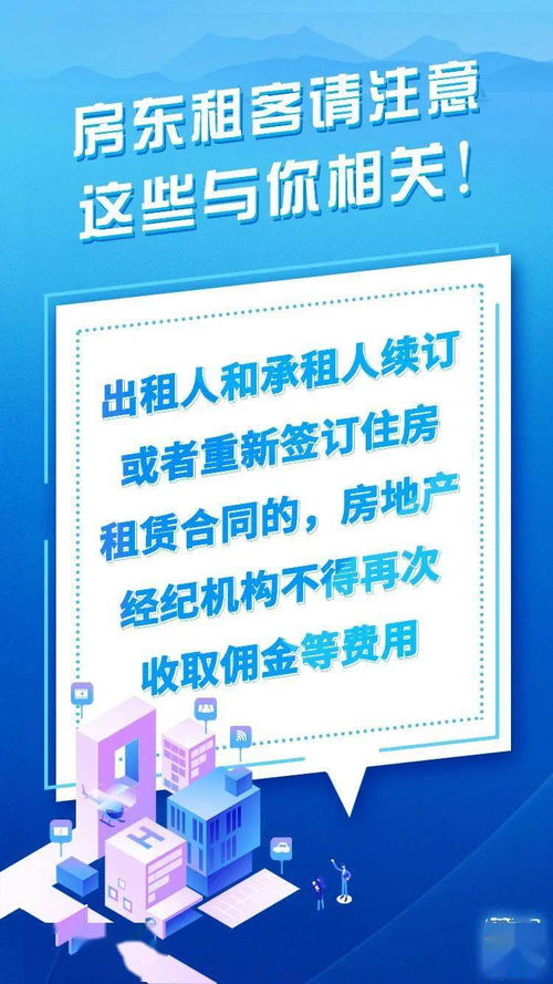 住房租赁条例最新规定，解读与影响分析