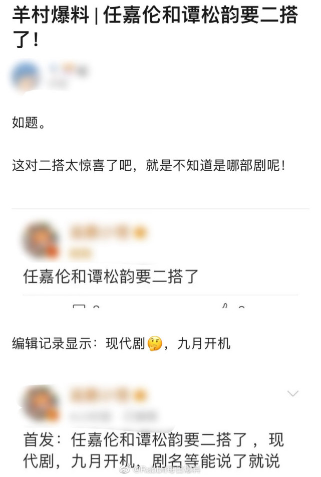 谭松韵与任嘉伦，最新合作动态与深入解读