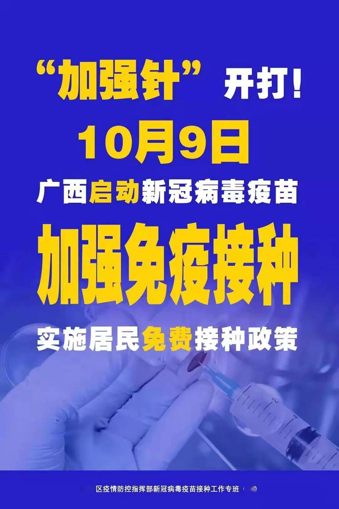 诸暨新冠病毒最新通报，全面防控，保障人民健康安全