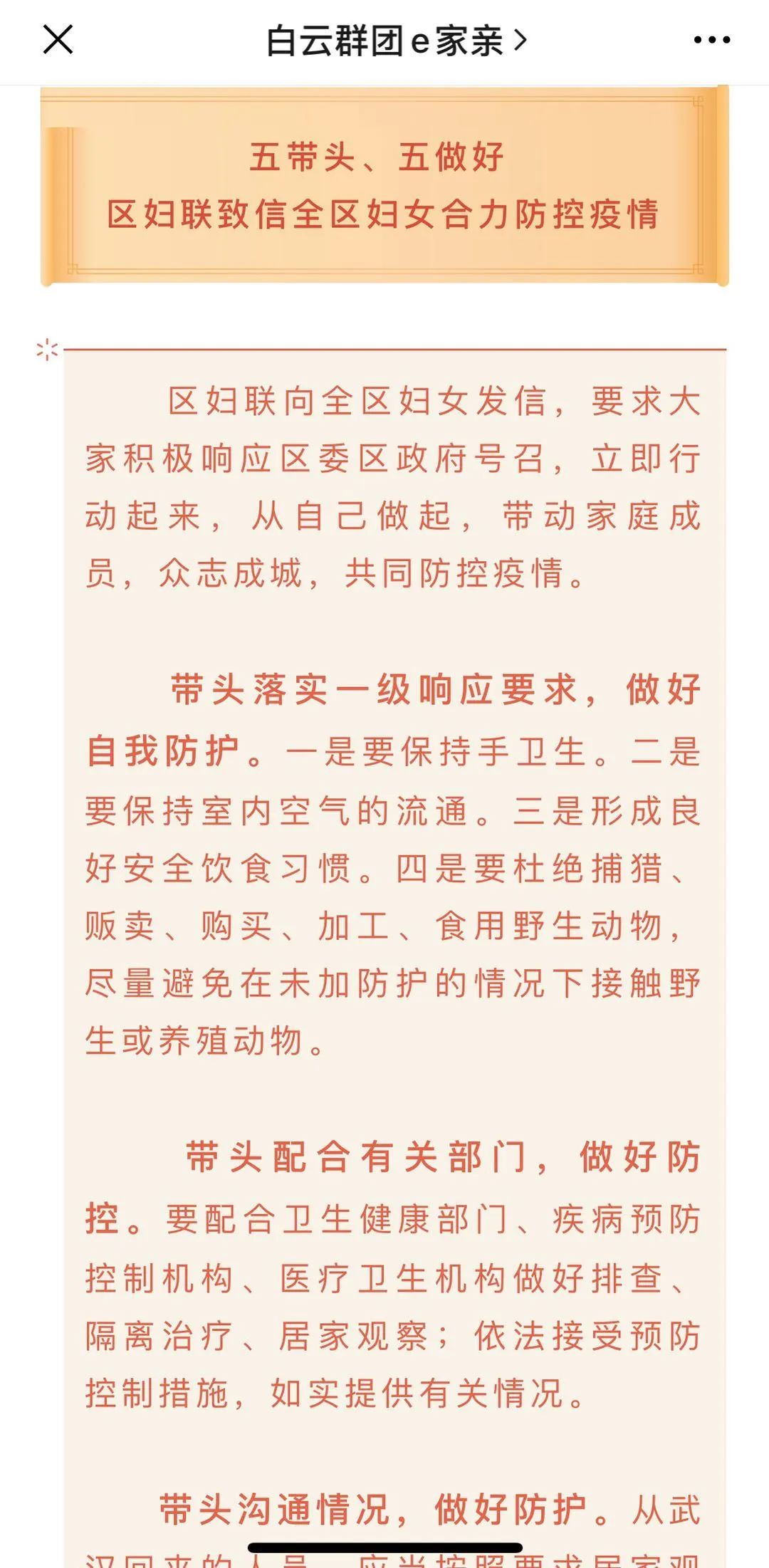 白云疫情最新消息，坚决打赢疫情防控阻击战