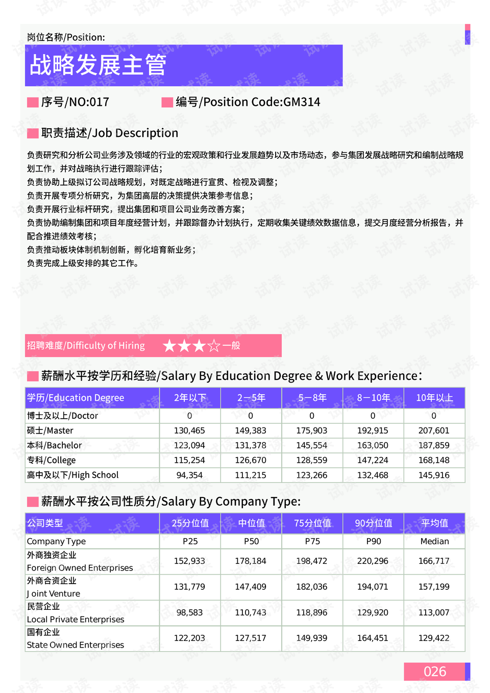 印尼疫情最新情况，挑战与应对策略