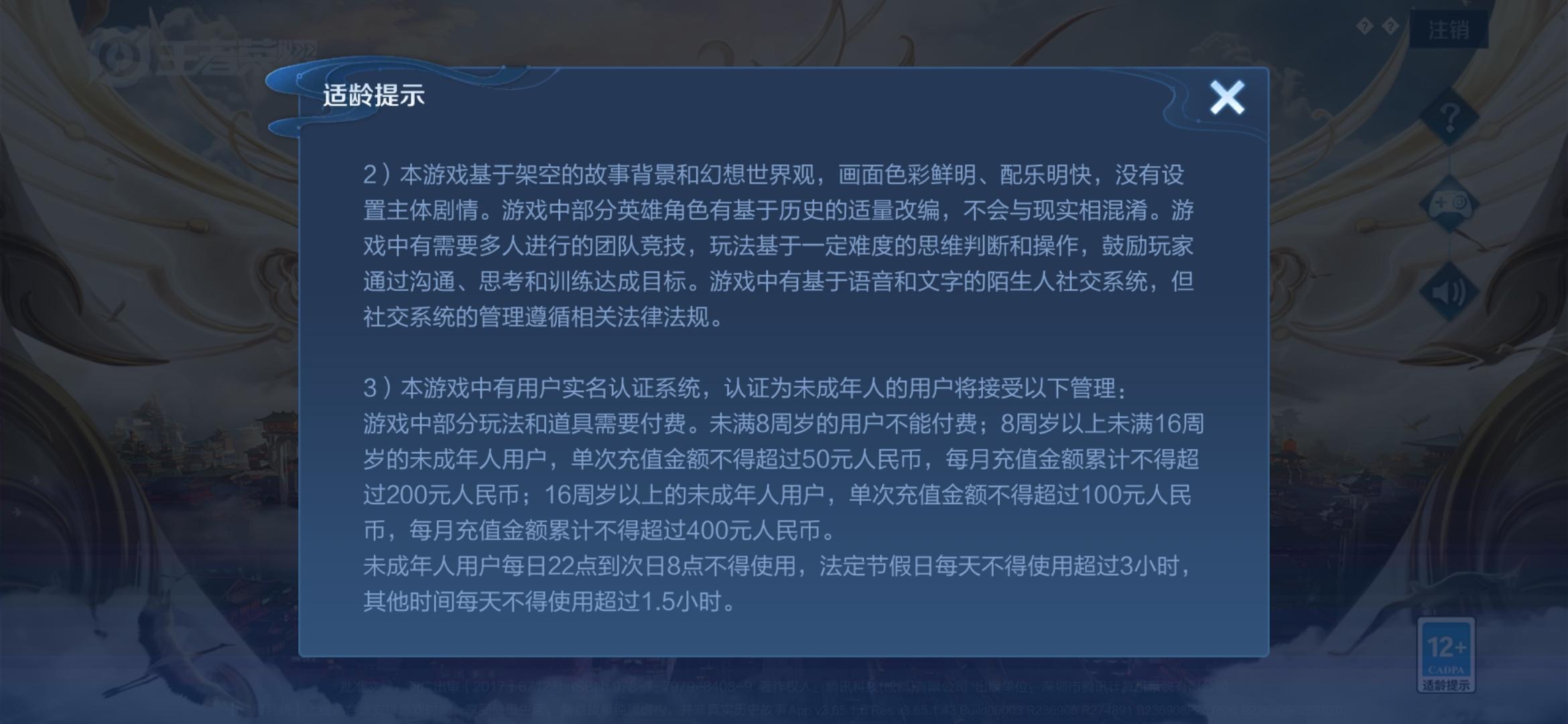 王者荣耀未成年最新政策与监管措施探讨