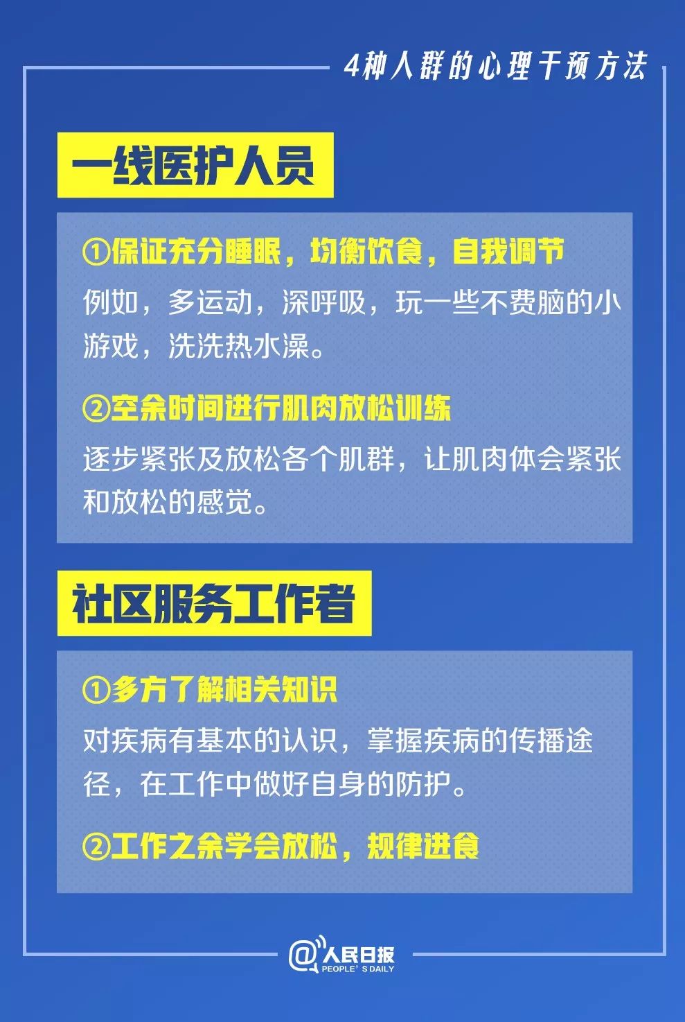 中国最新新冠肺炎报道，全面应对，守护人民健康