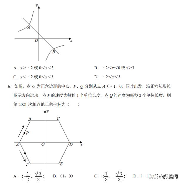 最新中考模拟训练数学，提升解题能力，备战中考