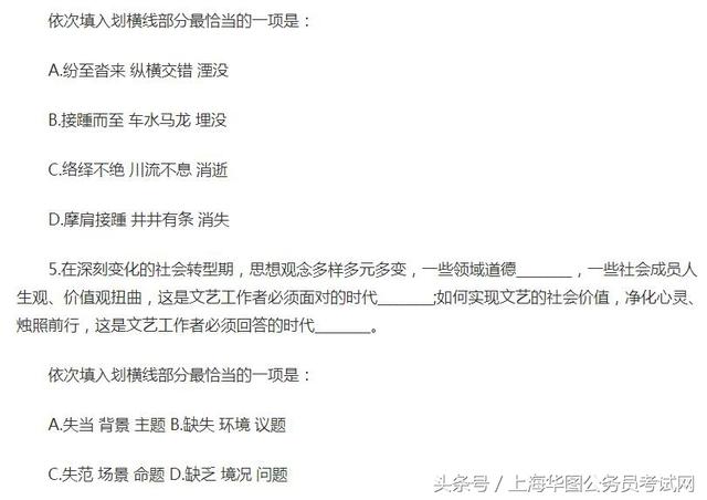 最新事业编考试试题分析