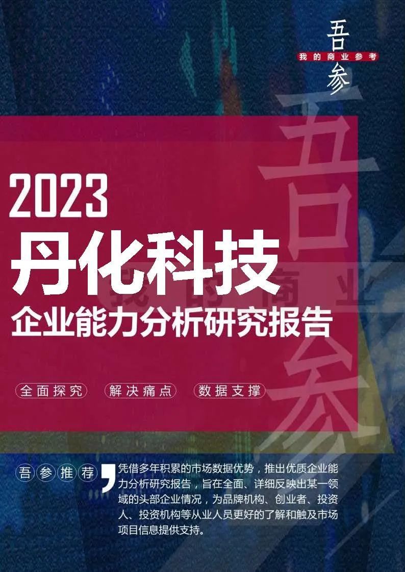 丹邦科技最新事件，引领行业变革的新动态