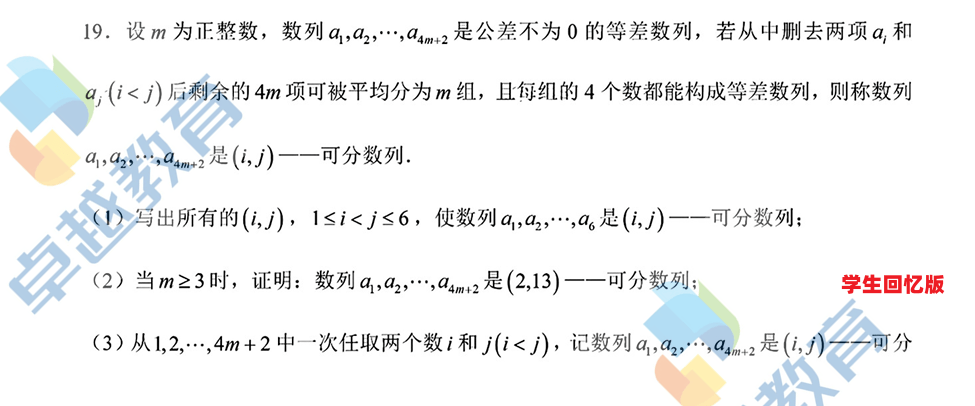 最新高考数学难度分析