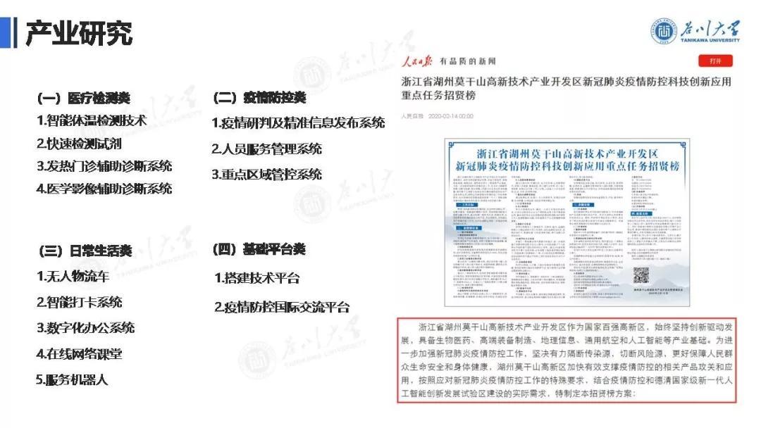 北京疫情风险区最新图，全面解析与应对策略