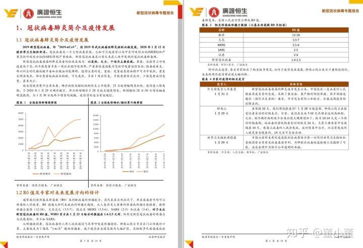 荆洲疫情最新情况报告