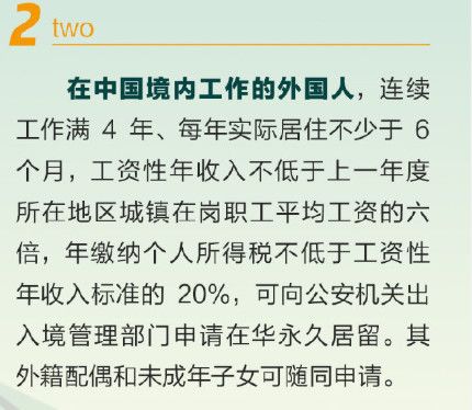 入籍中国最新政策解析