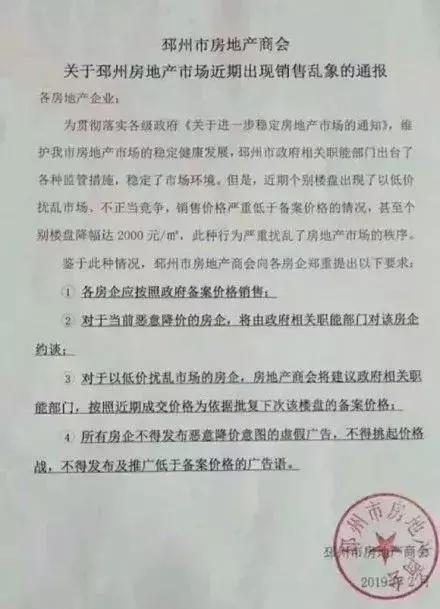 邳州各小区最新房价动态分析