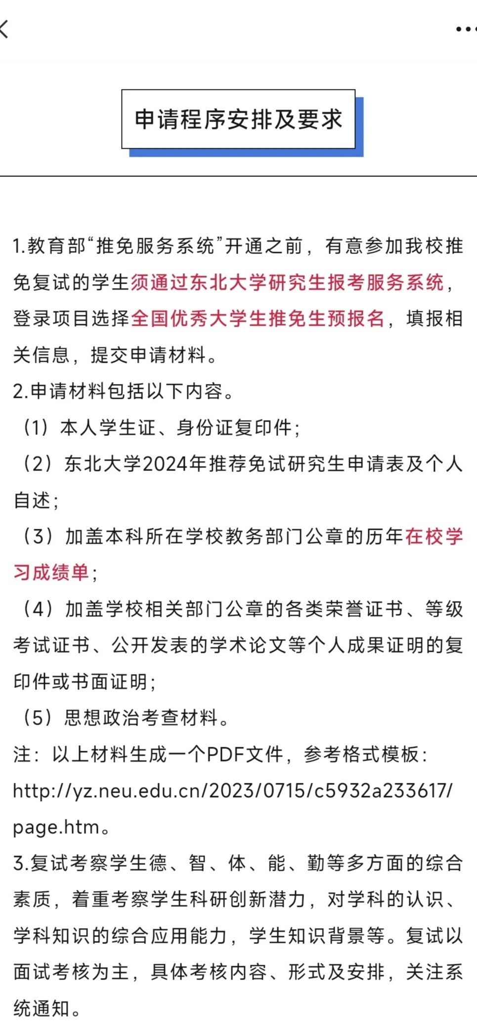 关于推免最新消息的深度探讨