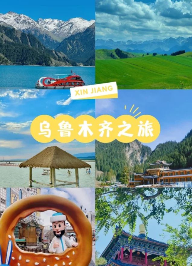 暑假新疆最新旅游方案