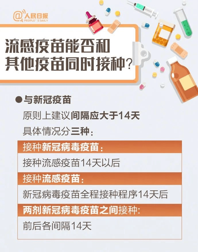 江苏发布最新流感疫苗，护航健康，预防先行