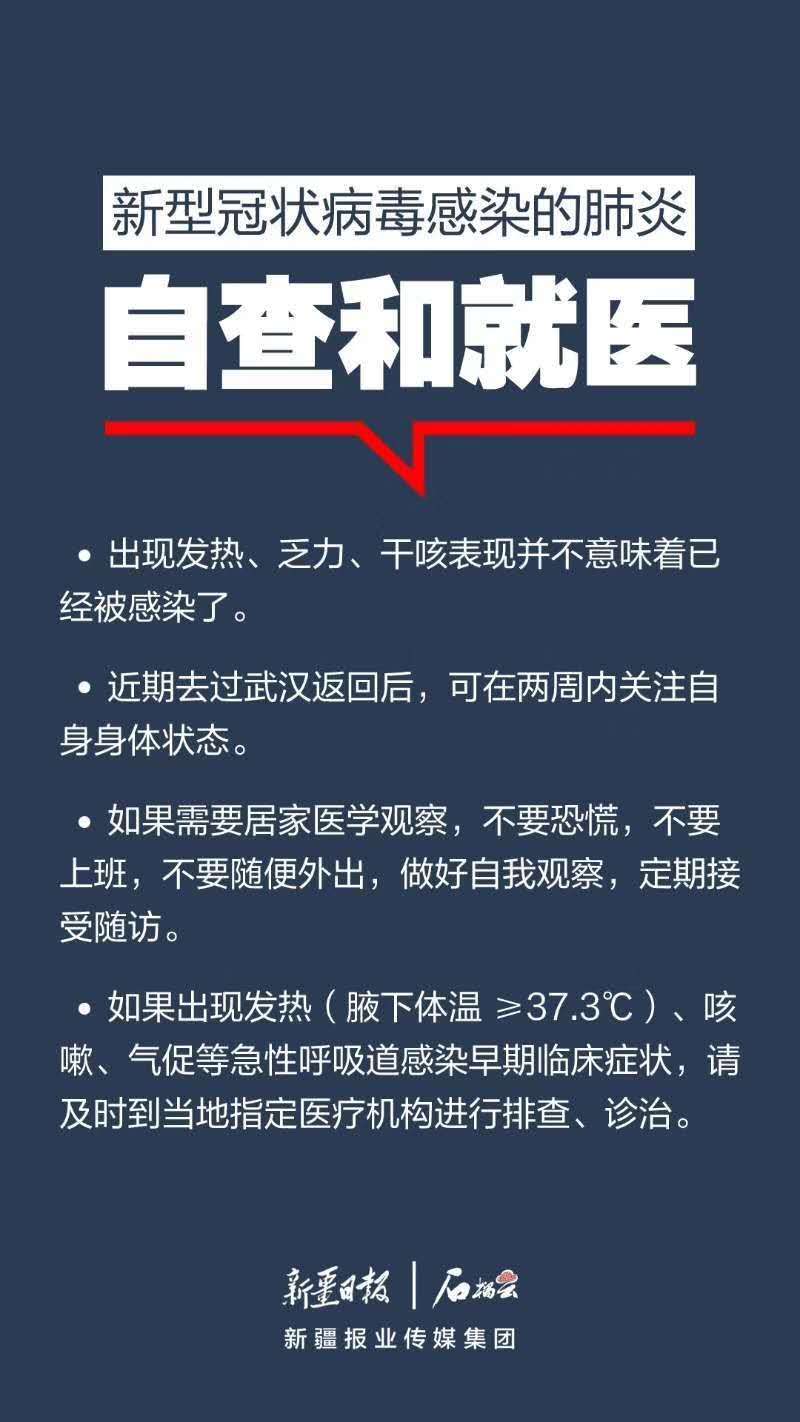 新冠肺炎最新防疫要求，全球应对策略与未来展望