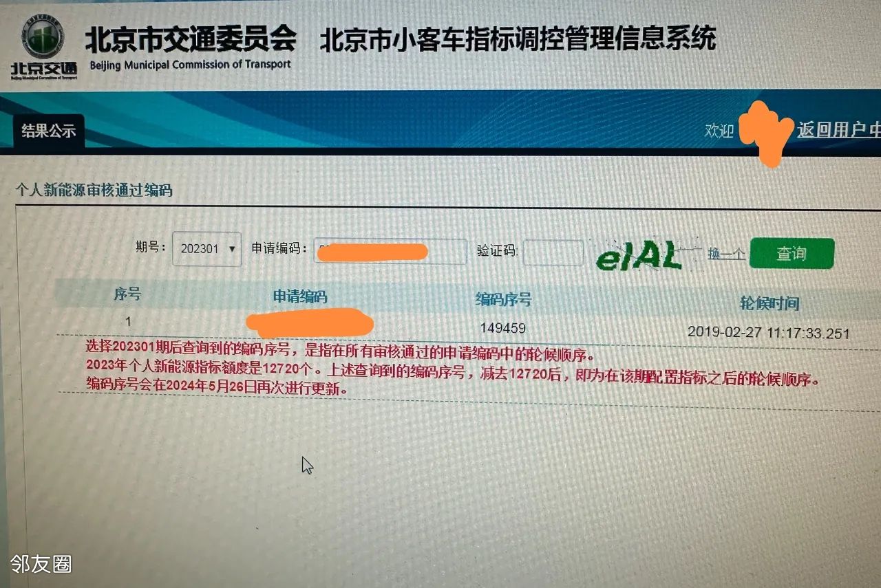 最新小客车摇号信息深度解读