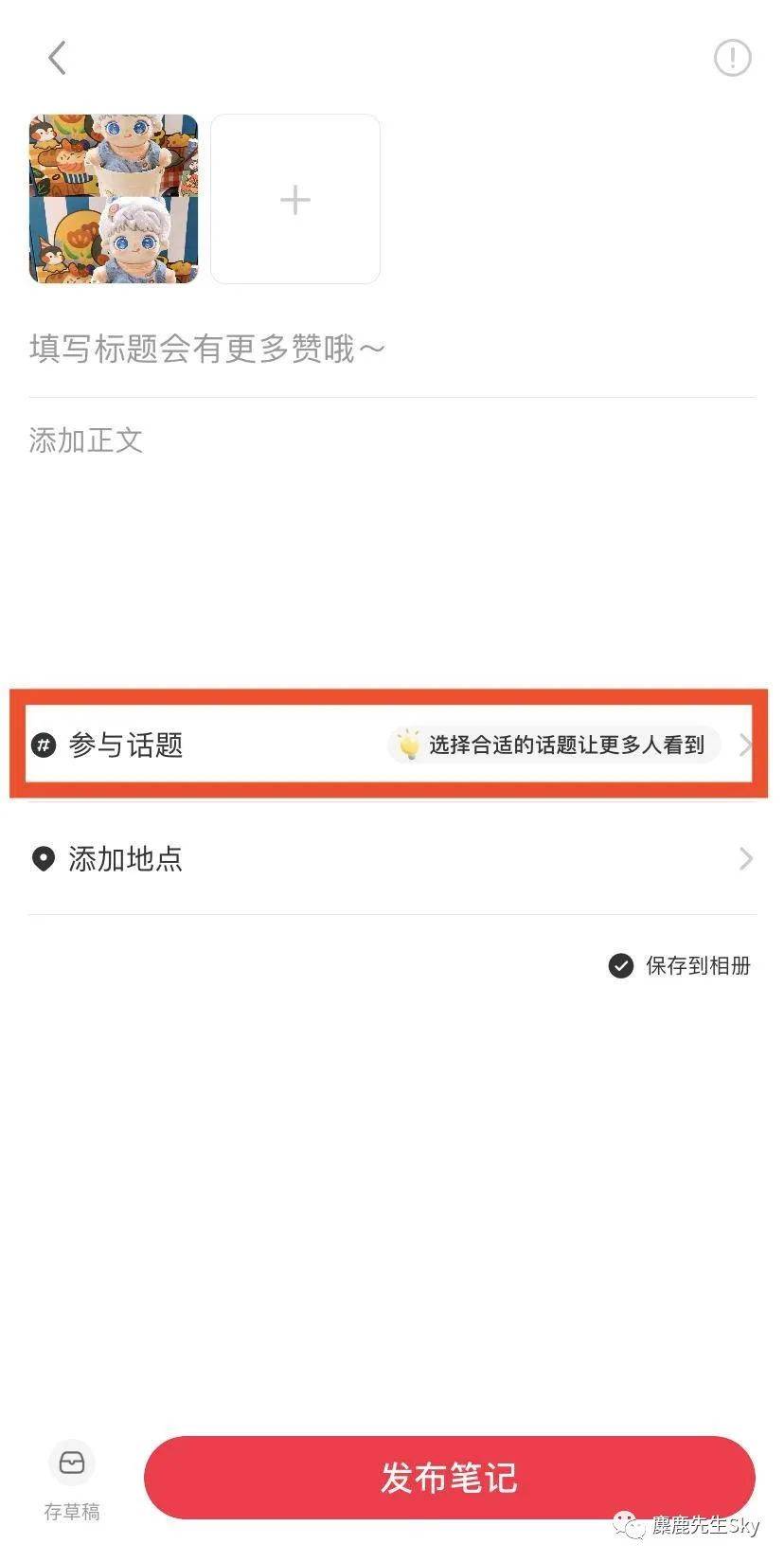 解决小红书话题最新不显示的问题，探索原因与解决方案