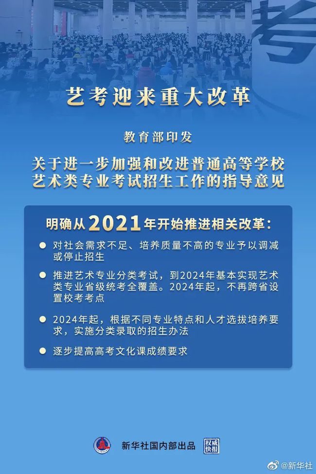 教育部最新官宣，引领教育变革，塑造未来蓝图