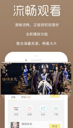 极速影院App最新下载简介