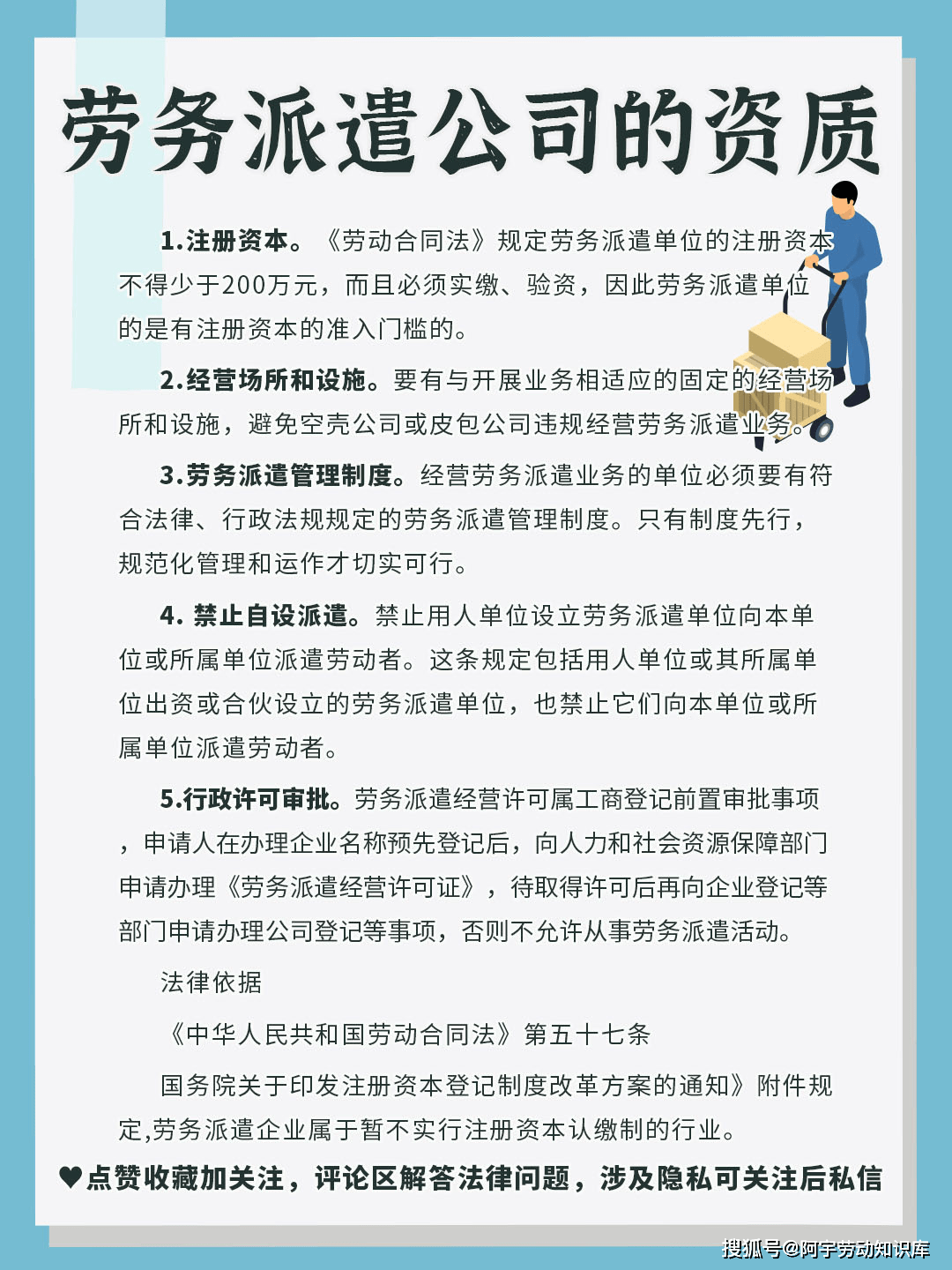 劳务公司最新资质等级及其影响